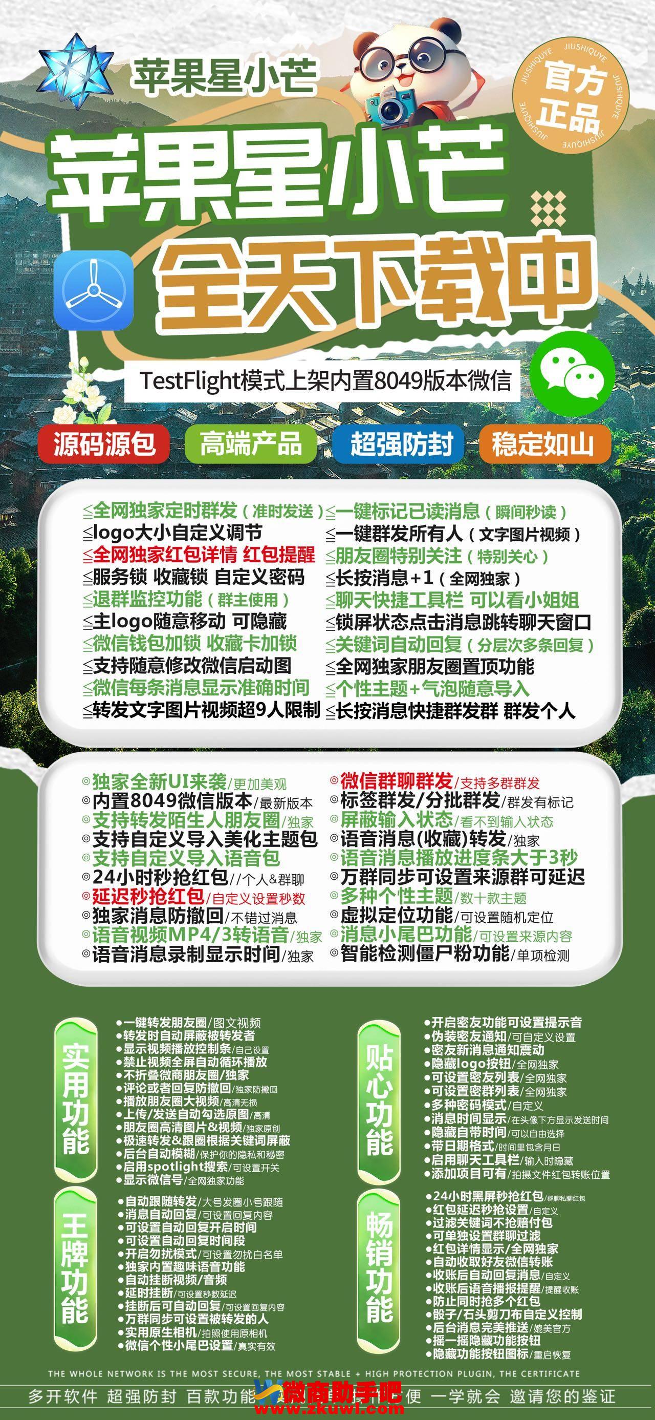 苹果星小芒官网地址